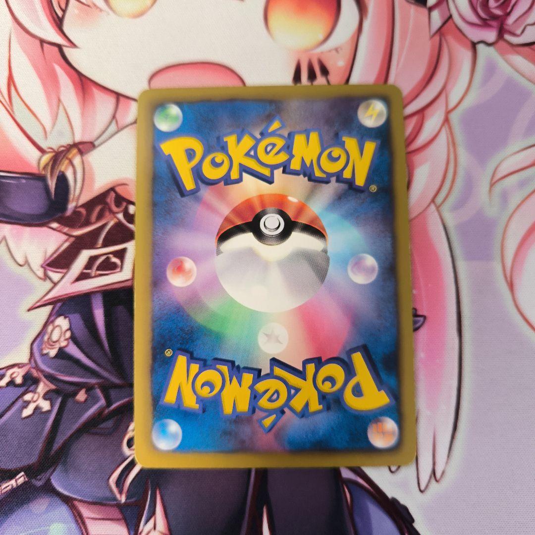 17/0600 ベル SR BW6 063/059 ポケモンカード