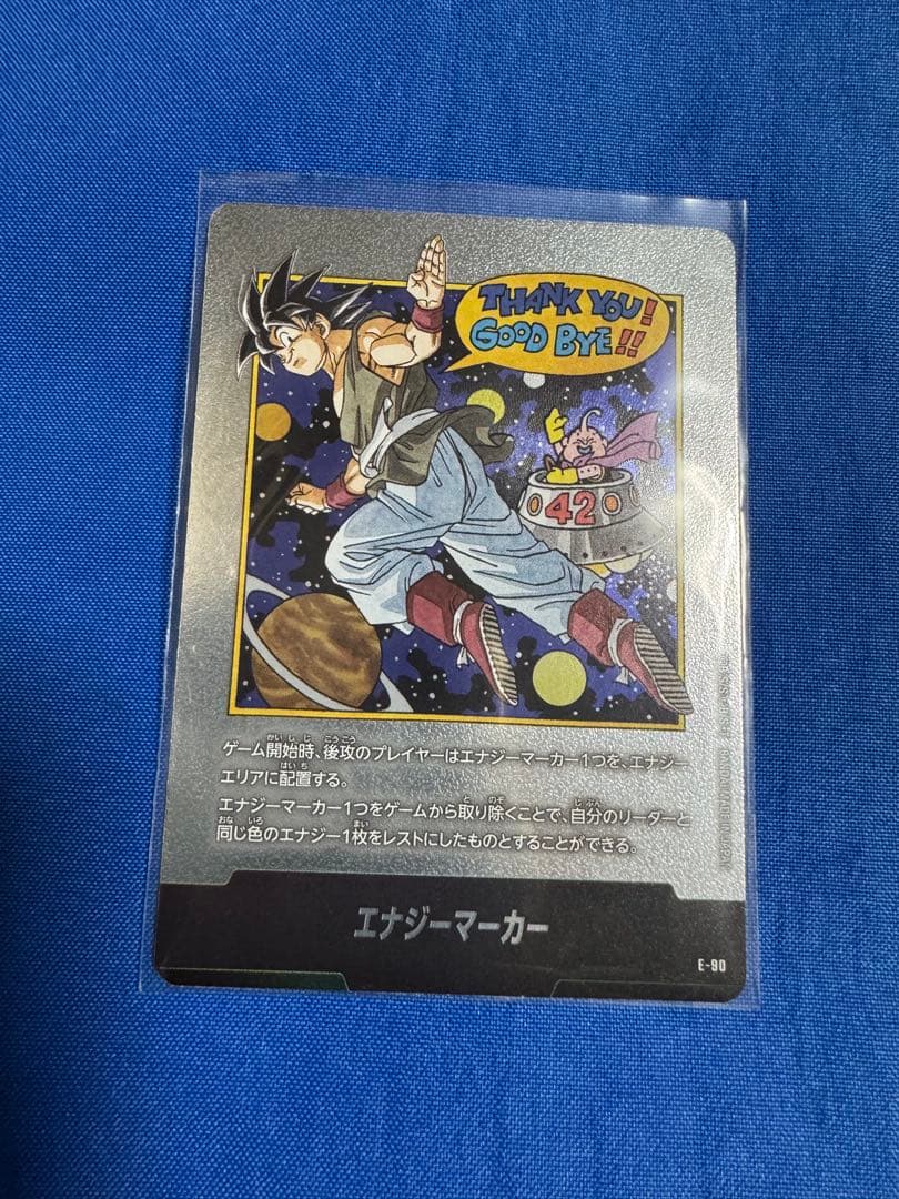 ドラゴンボール　フュージョンワールド　マンガブースター2 エナジーマーカー