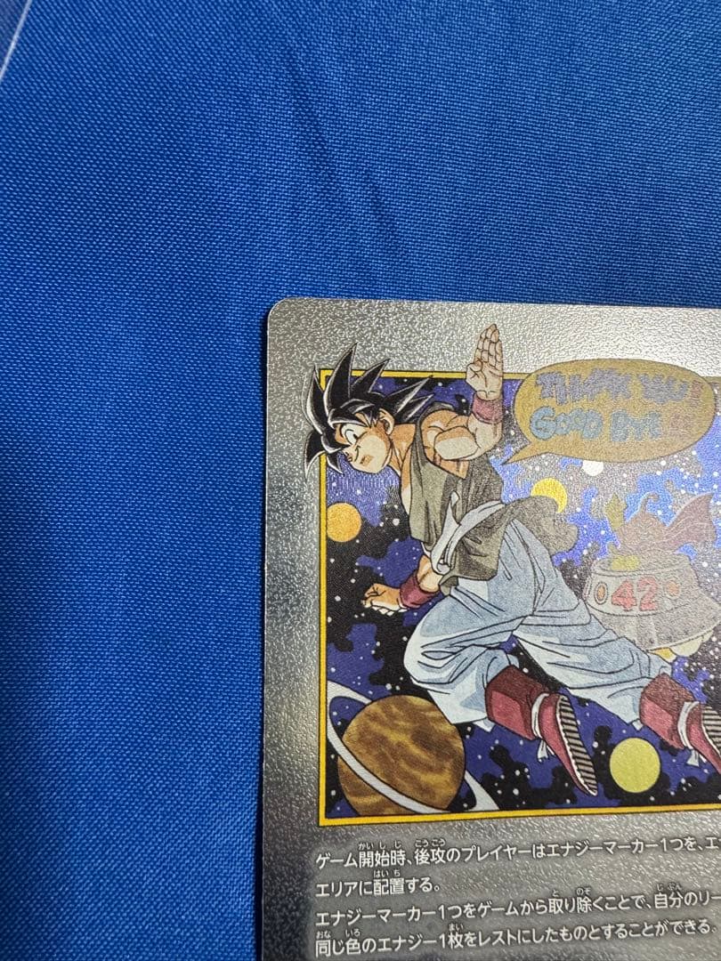 ドラゴンボール　フュージョンワールド　マンガブースター2 エナジーマーカー