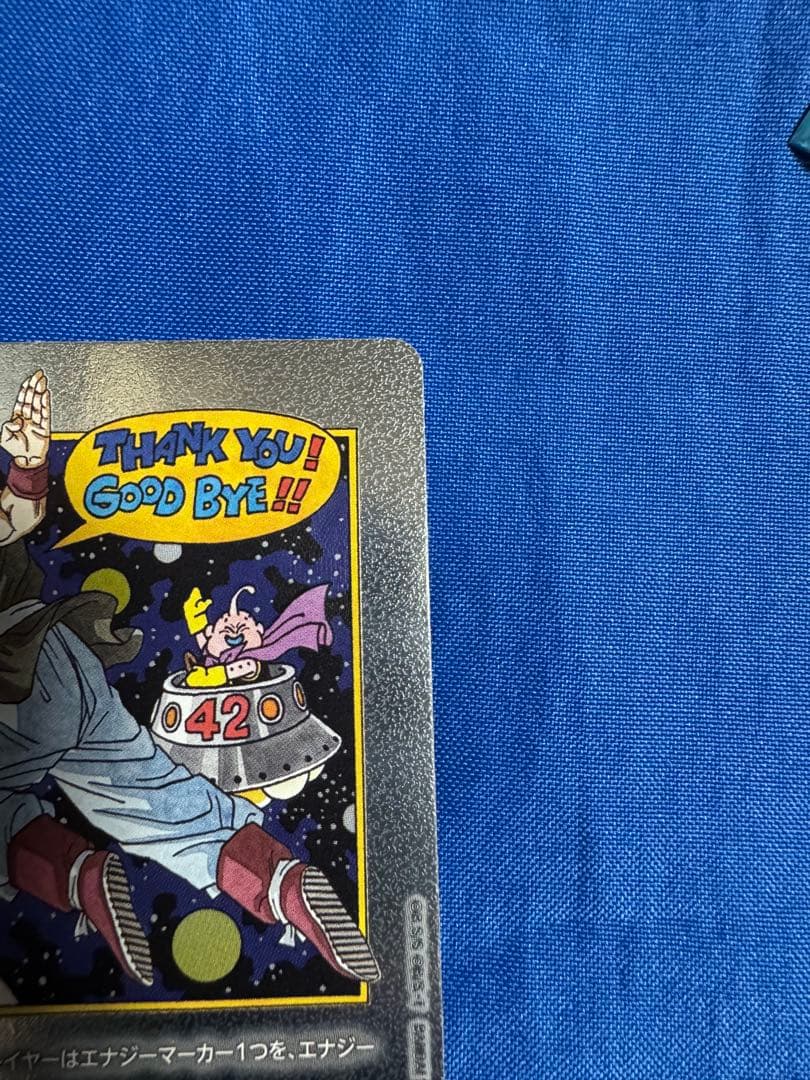 ドラゴンボール　フュージョンワールド　マンガブースター2 エナジーマーカー