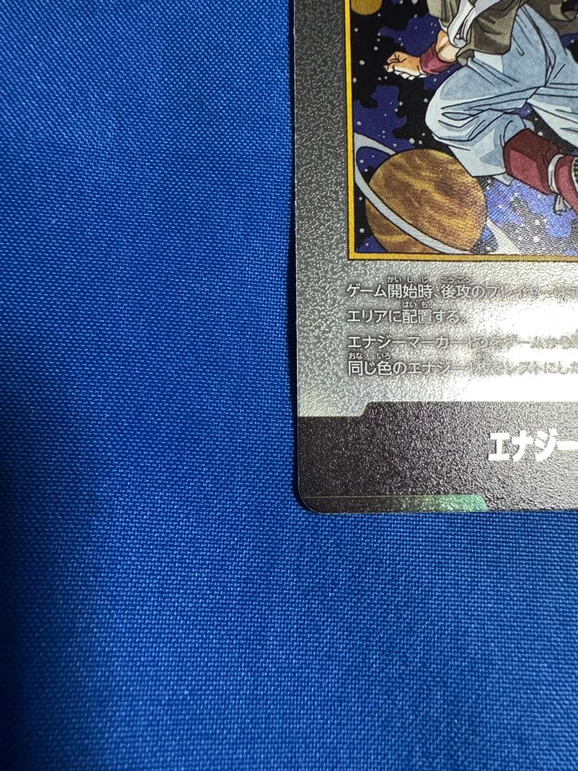 ドラゴンボール　フュージョンワールド　マンガブースター2 エナジーマーカー
