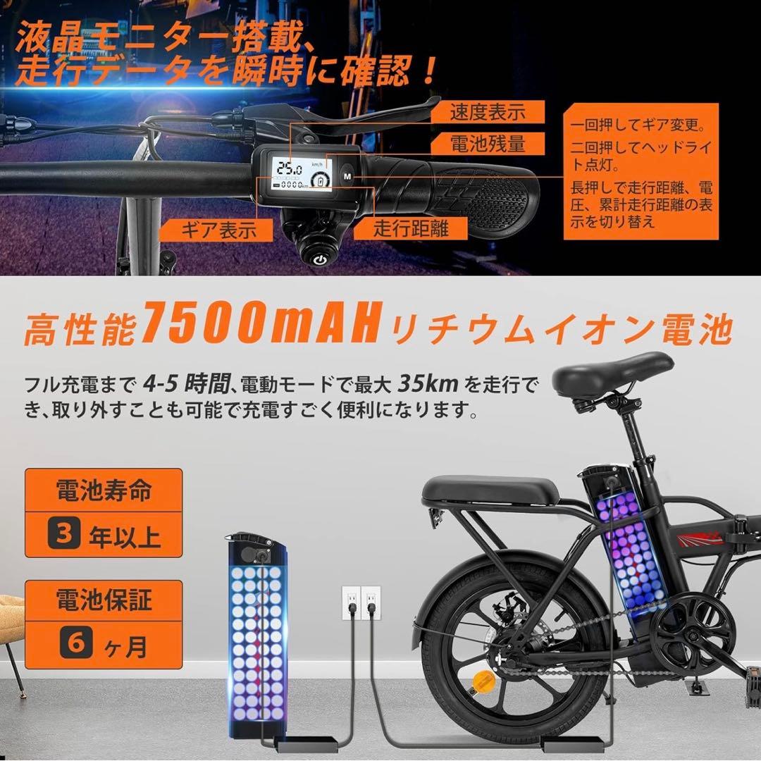 16インチ電動アシスト自転車