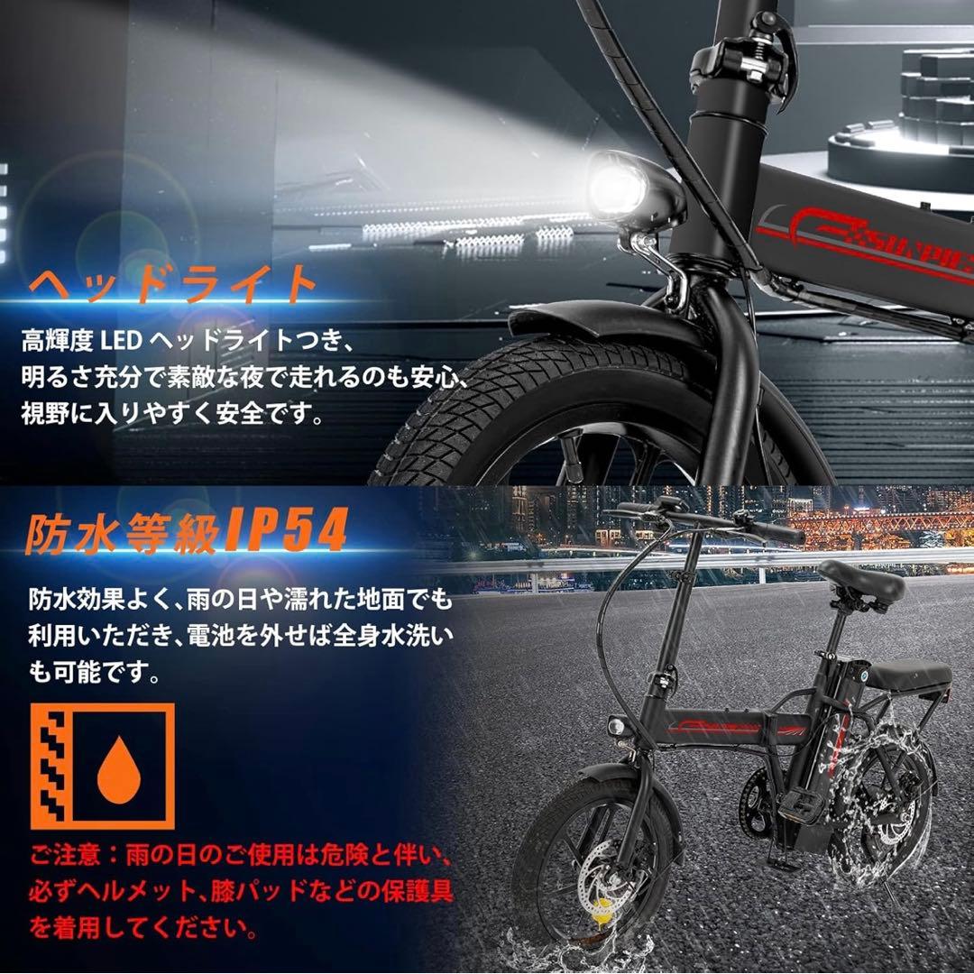16インチ電動アシスト自転車