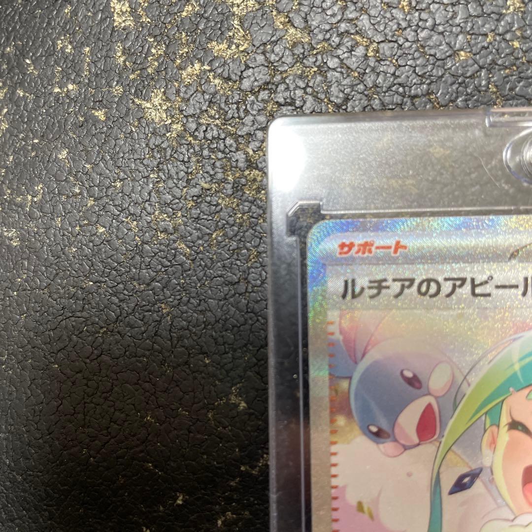 つ*さ様 ルチアのアピール サポートカード