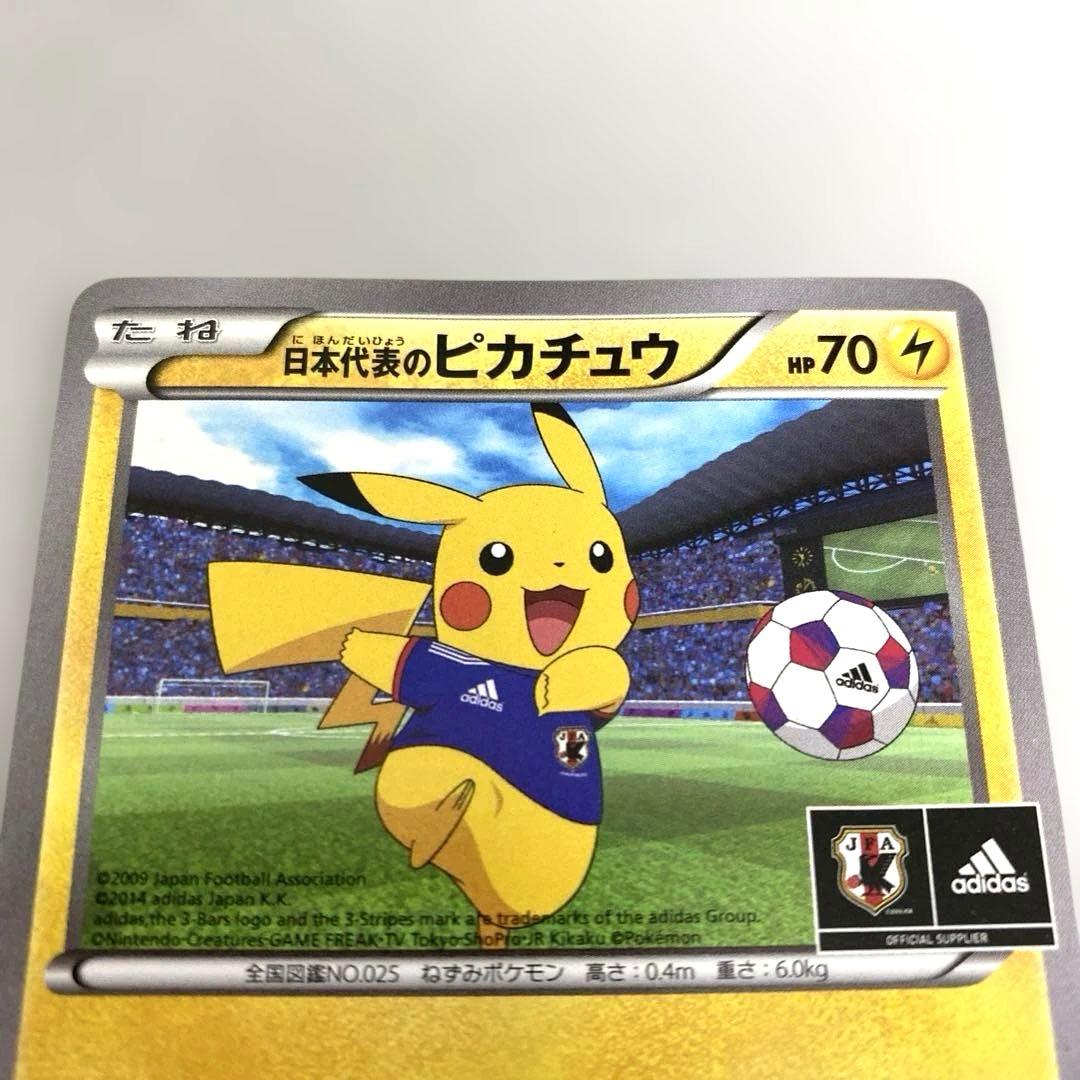 ポケカ　日本代表のピカチュウ adidas コラボカード　050/XY-P