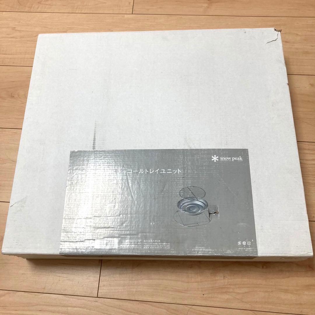 peak コージングリル チャコールトレイユニット 新品未使用