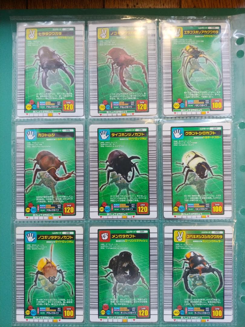 ムシキング2004ファースト拡張フルコンプカード