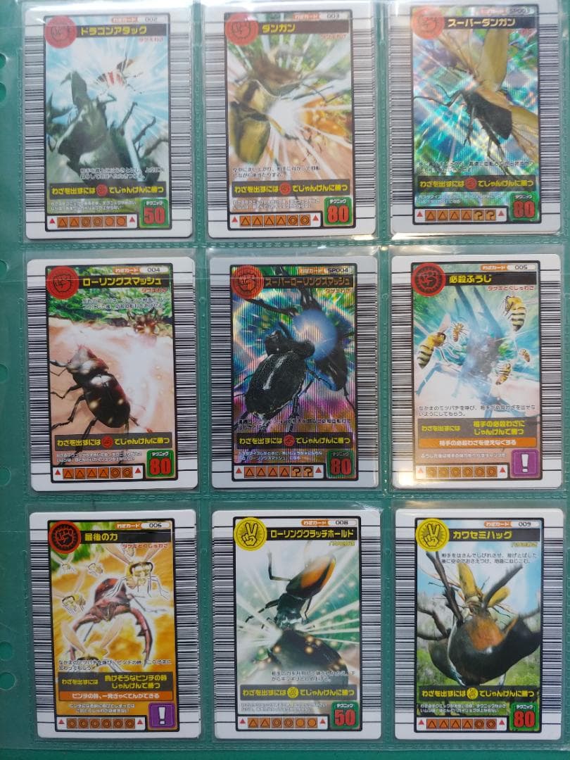 ムシキング2004ファースト拡張フルコンプカード