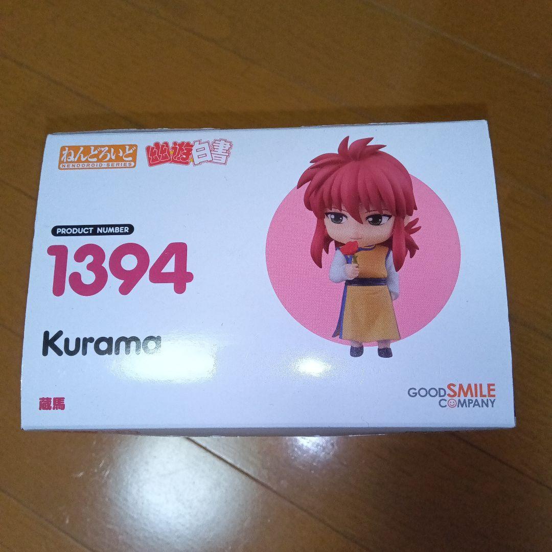 幽遊白書　蔵馬　ねんどろいど