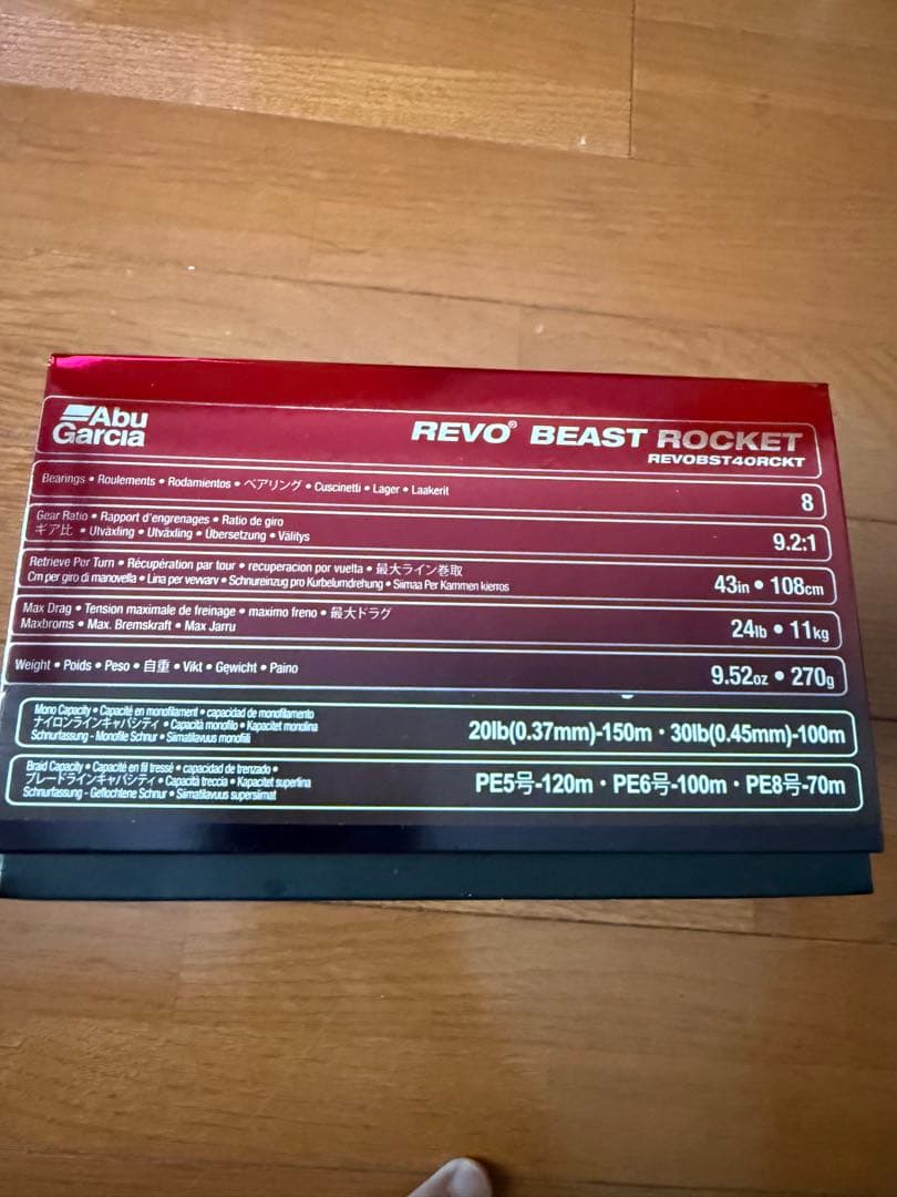 リール AbuGarcia REVO BEAST ROCKET 9.2:1