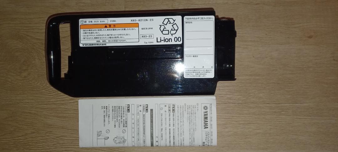 X83-23　X83-8212A-23 電動自転車用バッテリー
