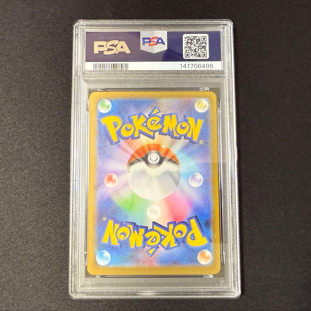 【PSA10】メガリザードンX ex SR ポケモンカード
