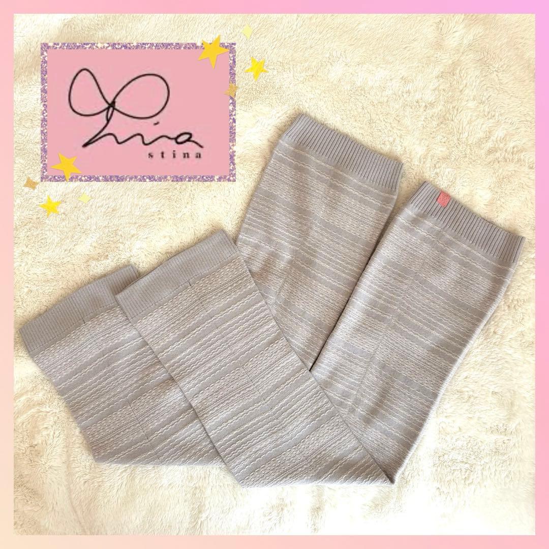 Stina レッグウォーマー