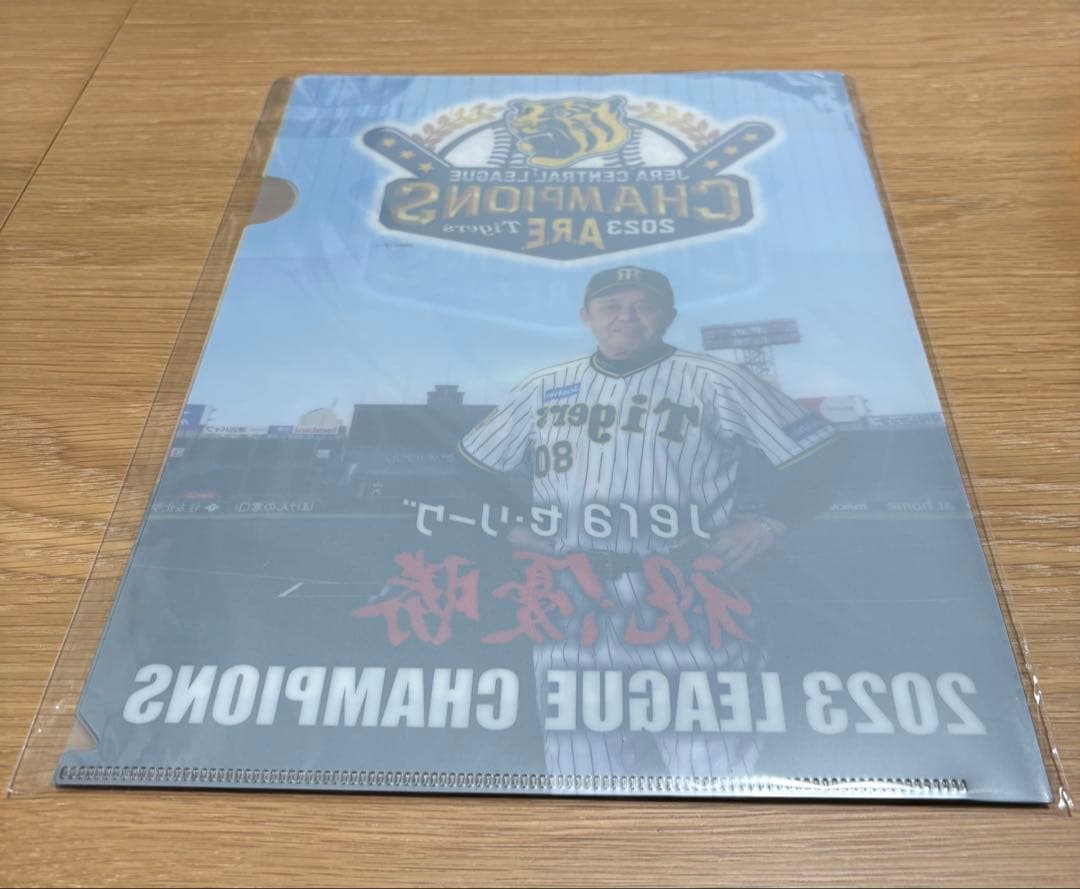 2023年 月刊タイガース 優勝記念号セット