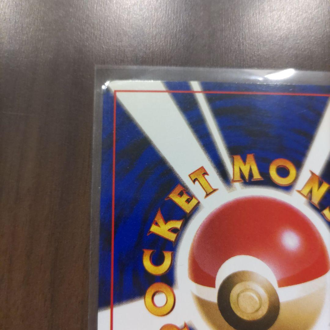 エリカのラフレシア　ポケモン旧裏