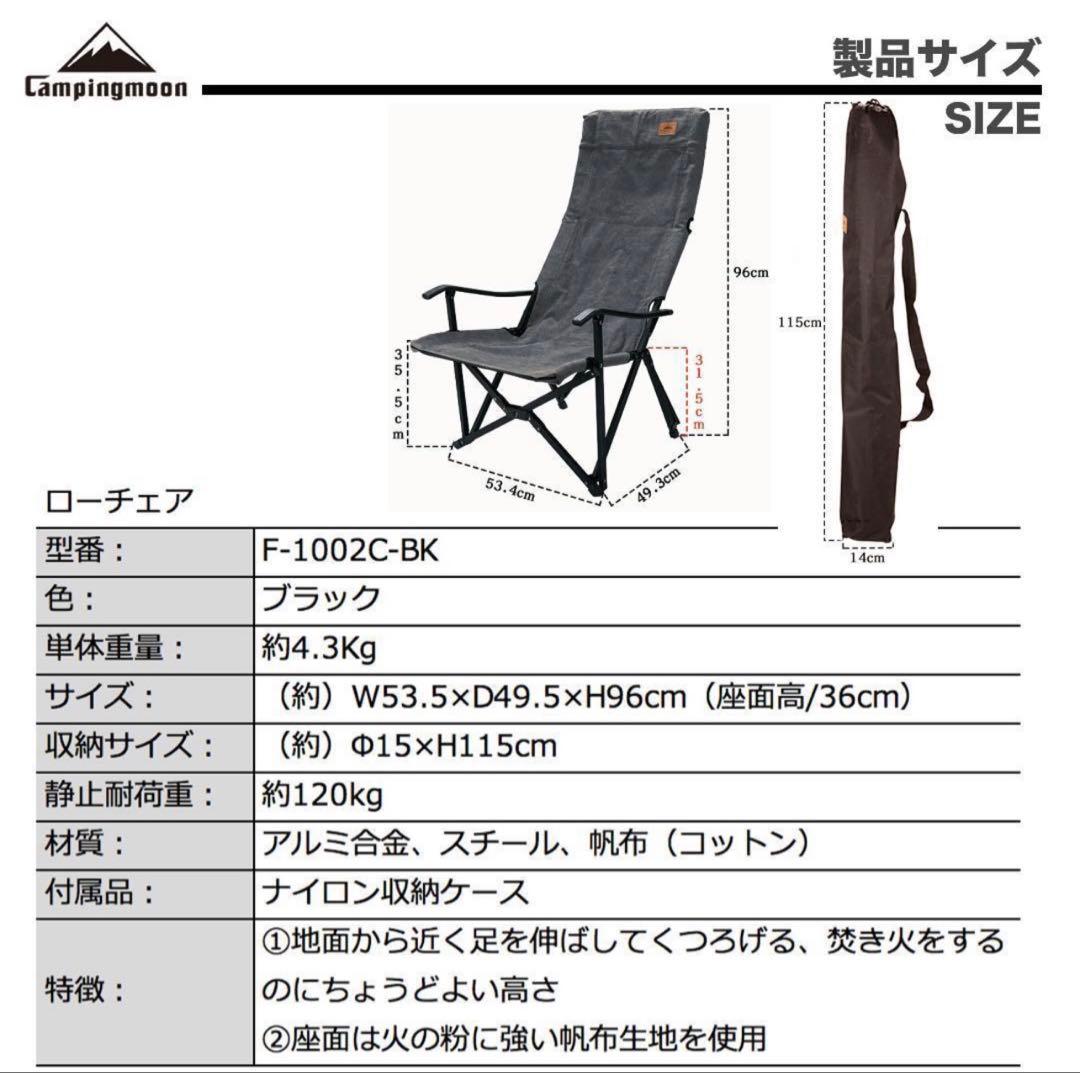 Campingmoon アウトドアチェア F-1002C-BK ブラック