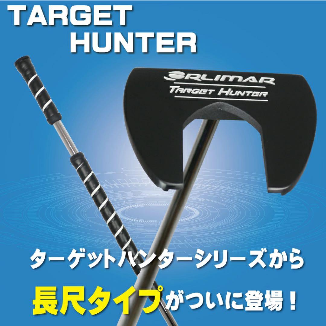 【新品】長尺パター 左用 46インチ ターゲットハンター センターシャフト