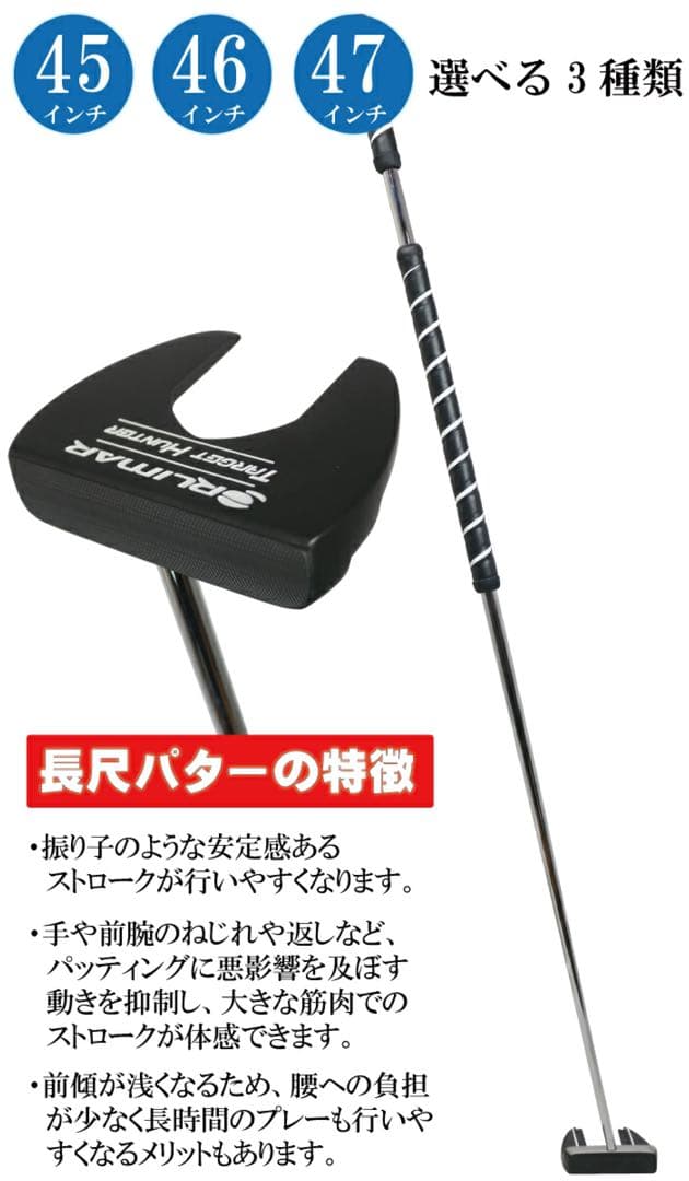 【新品】長尺パター 左用 46インチ ターゲットハンター センターシャフト