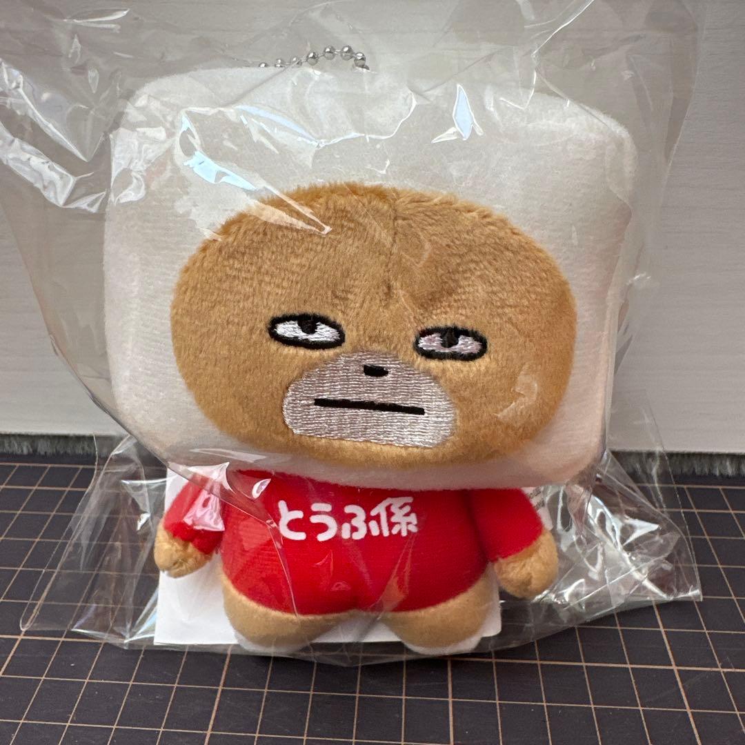 非売品 にしむらゆうじ とうふ係のくま 2個セット 日清食品