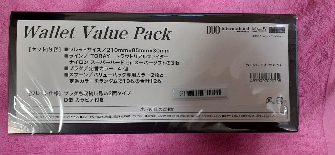 ヴァルケイン　ワレットスーパーバリューパック　2021　オリカラ入り