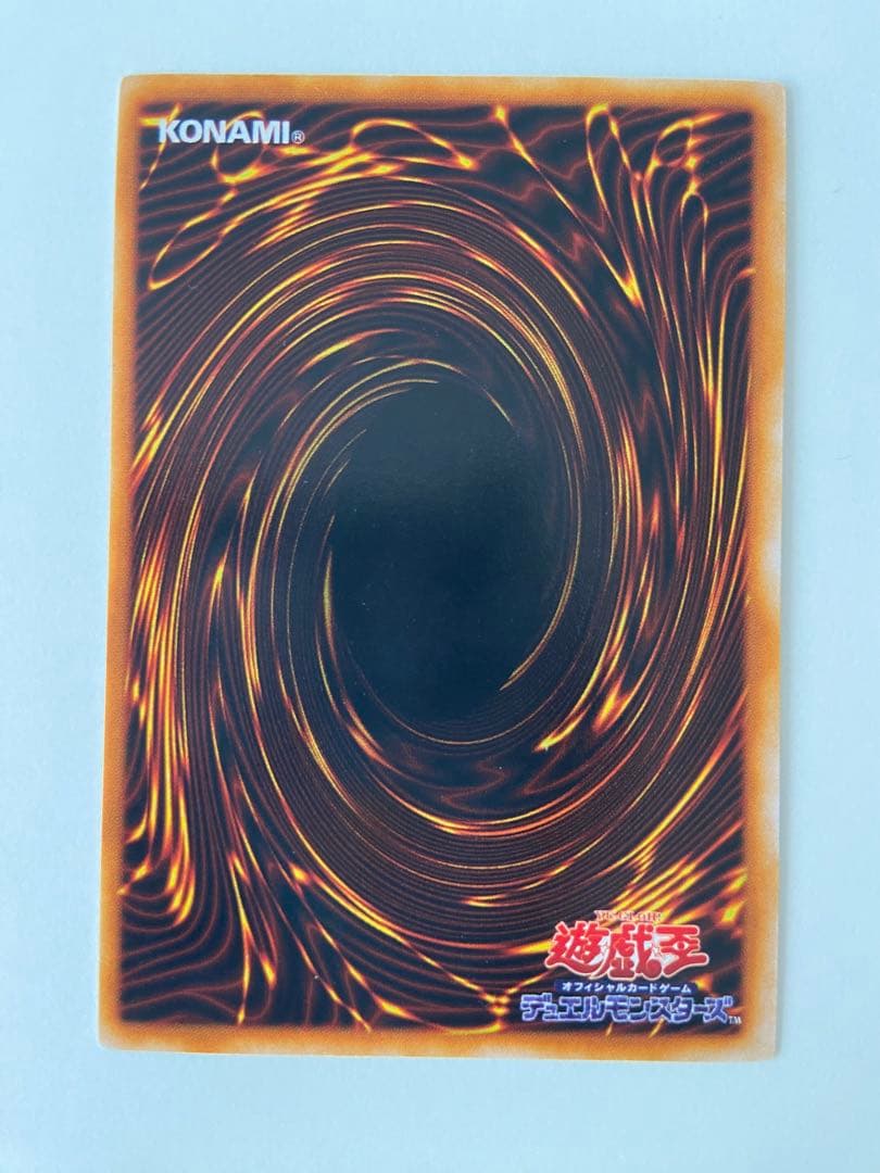 ゼラ　ウルトラレア　遊戯王　初期