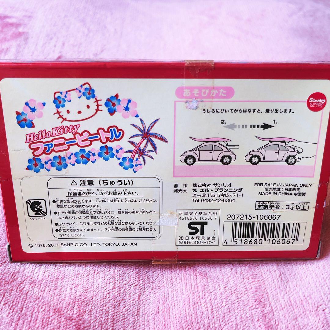 希少レア　ハローキティ　ミニカー　プラレール　チョロQ 平成レトロ　サンリオ