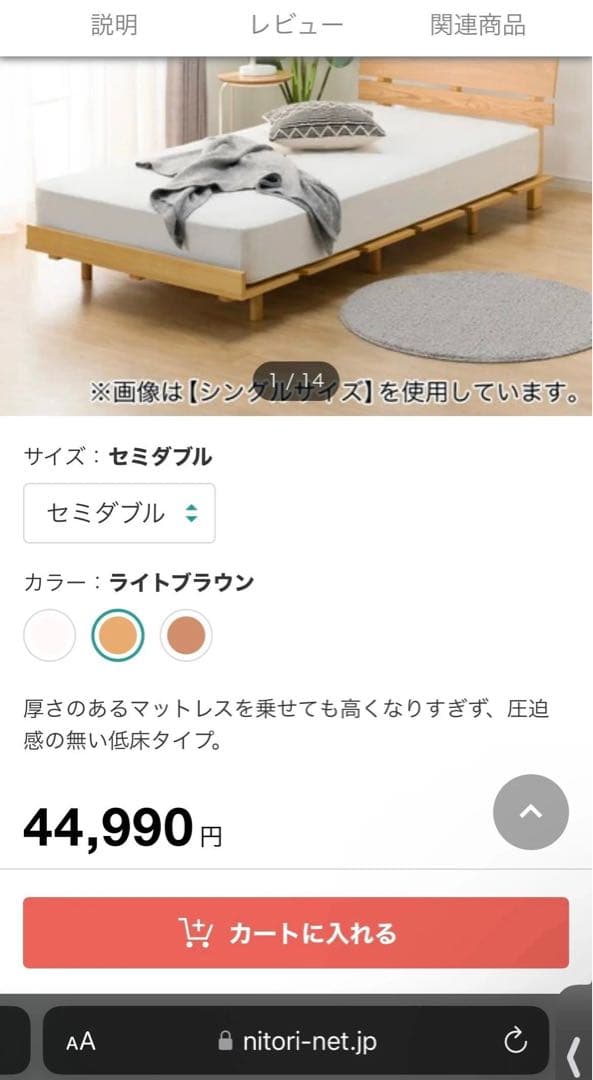 【美品】【ニトリ】Nitori ベッドフレーム セミダブル