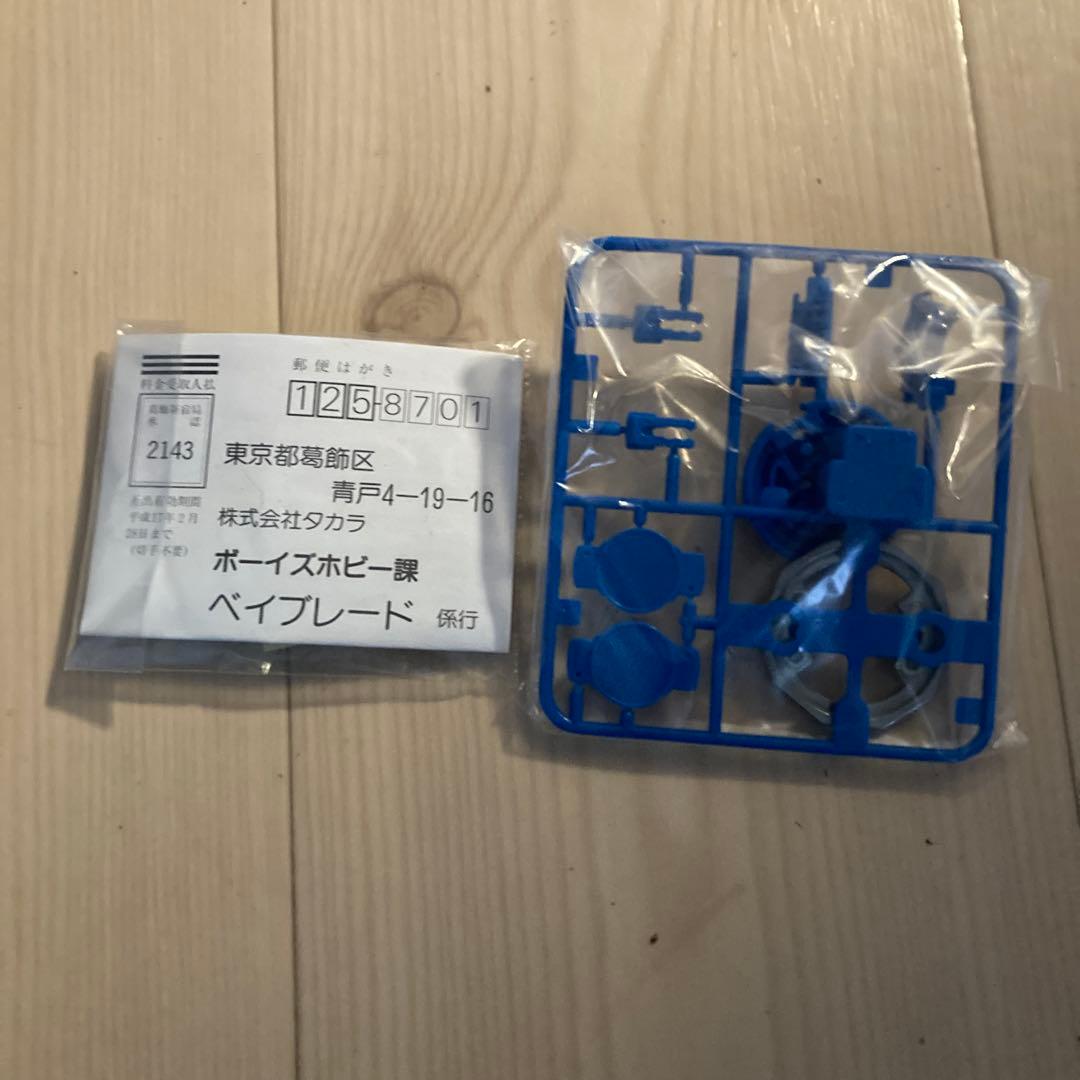 ベイブレード ランダムブースター10キラーイーグル