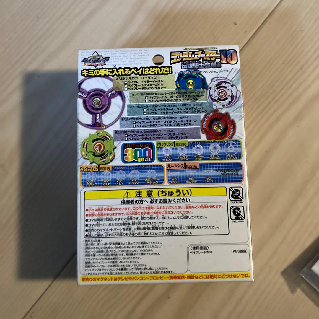 ベイブレード ランダムブースター10キラーイーグル