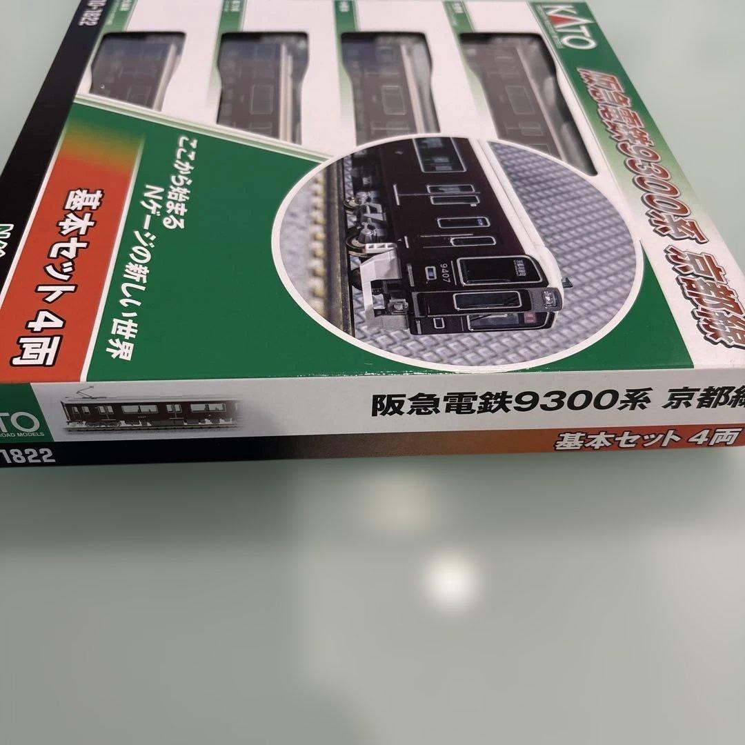 KATO10-1822 阪急電鉄9300系 京都線　基本セット4両 Nゲージ