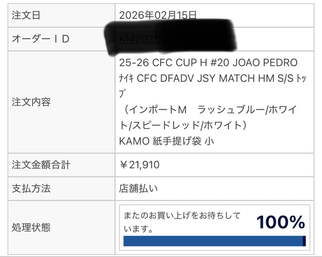 チェルシー　オーセンティックユニホーム　ジョアンペドロ　Mサイズ