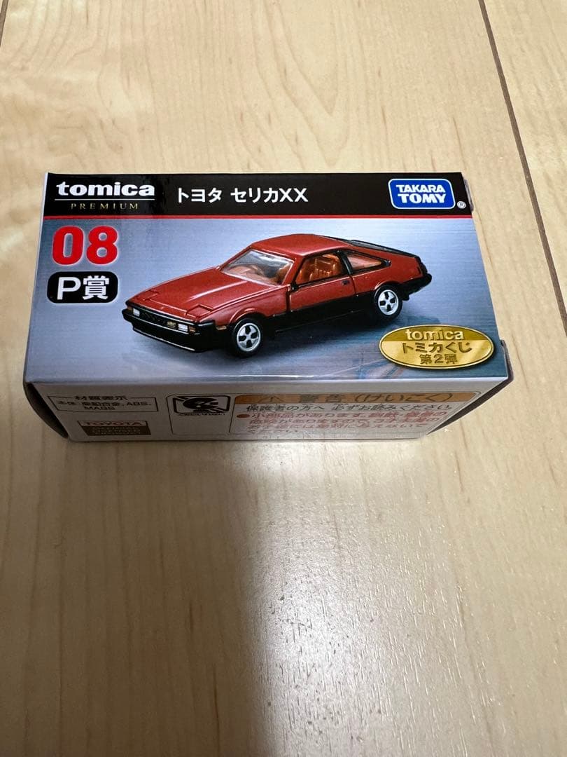 【新品/未使用】トミカ　トミカくじ　一番くじ　NSX-GT 2台セット　他3台