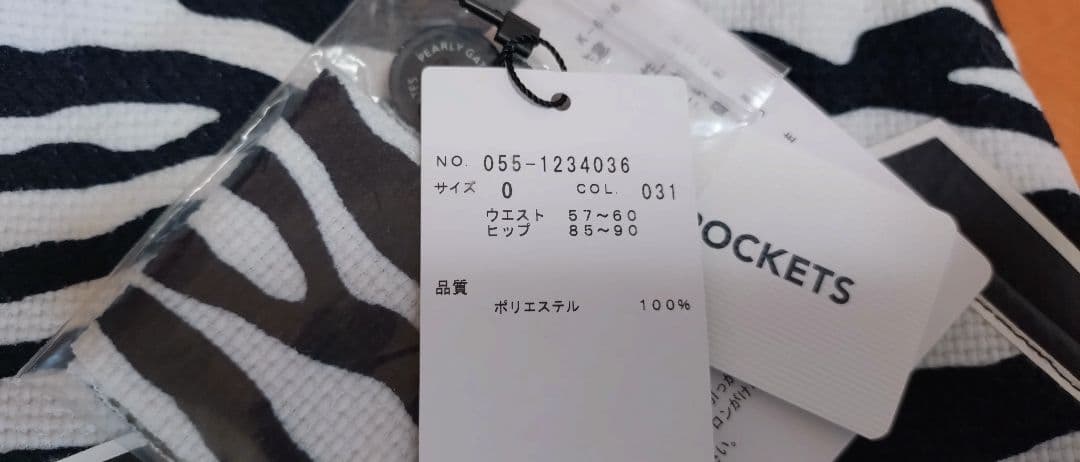 新品タグ付き　パーリーゲイツビッグロゴストレッチ　原英莉花着用モデル　ゼブラ柄