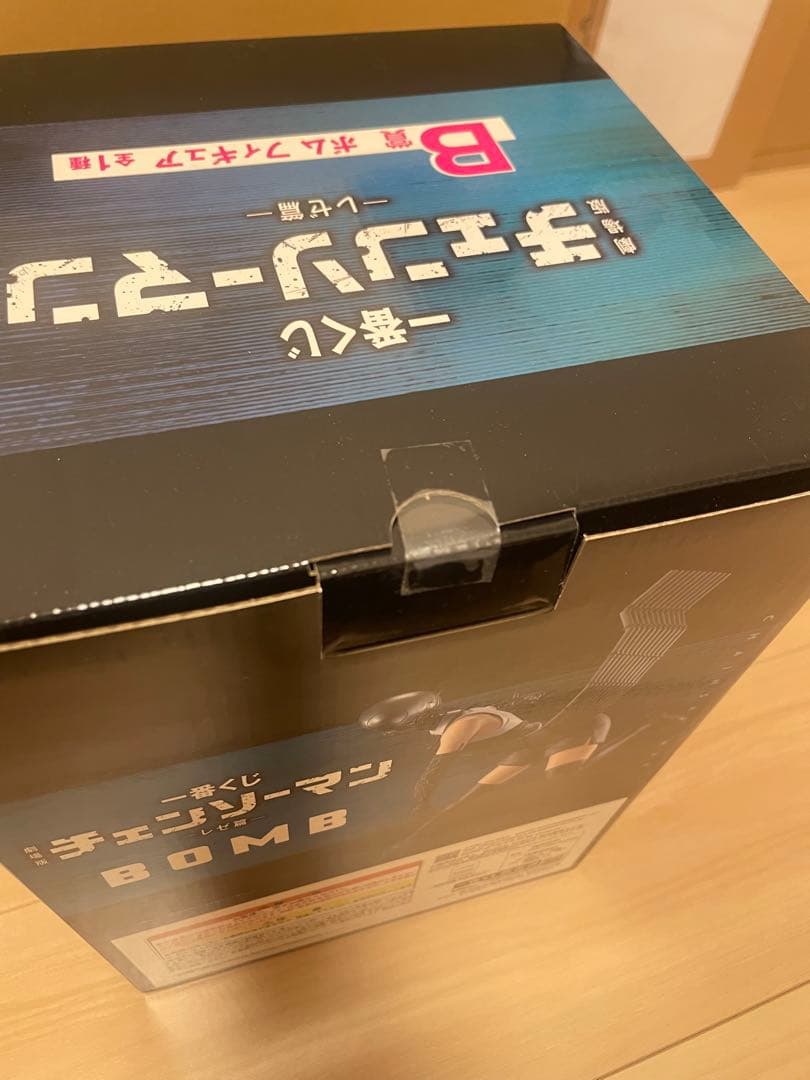 チェンソーマン　一番くじ　B賞　ボム