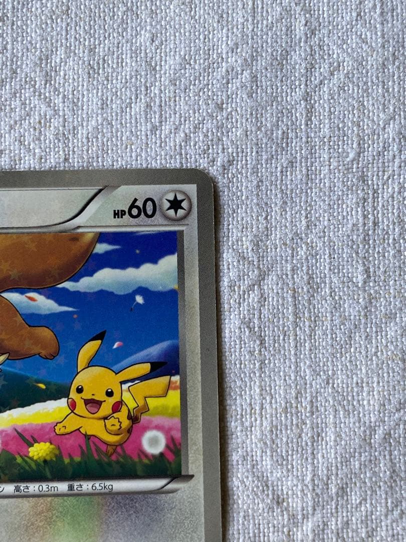 イーブイ　ピカチュウ セブン　プロモ　235/BW-P ポケカ　PROMO