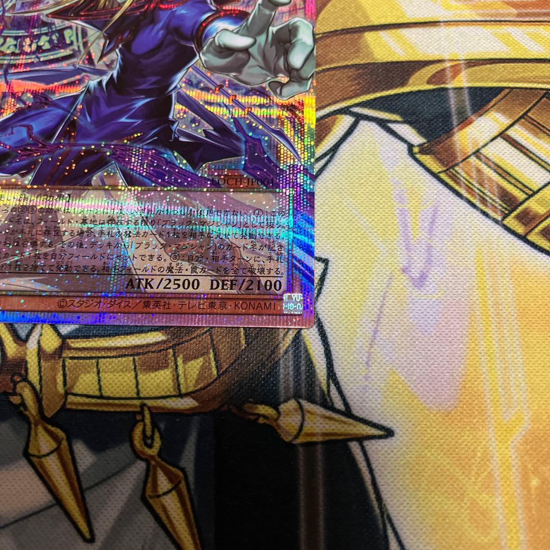 王のしもべ ブラックマジシャン オーバーフレーム プリズマ 遊戯王