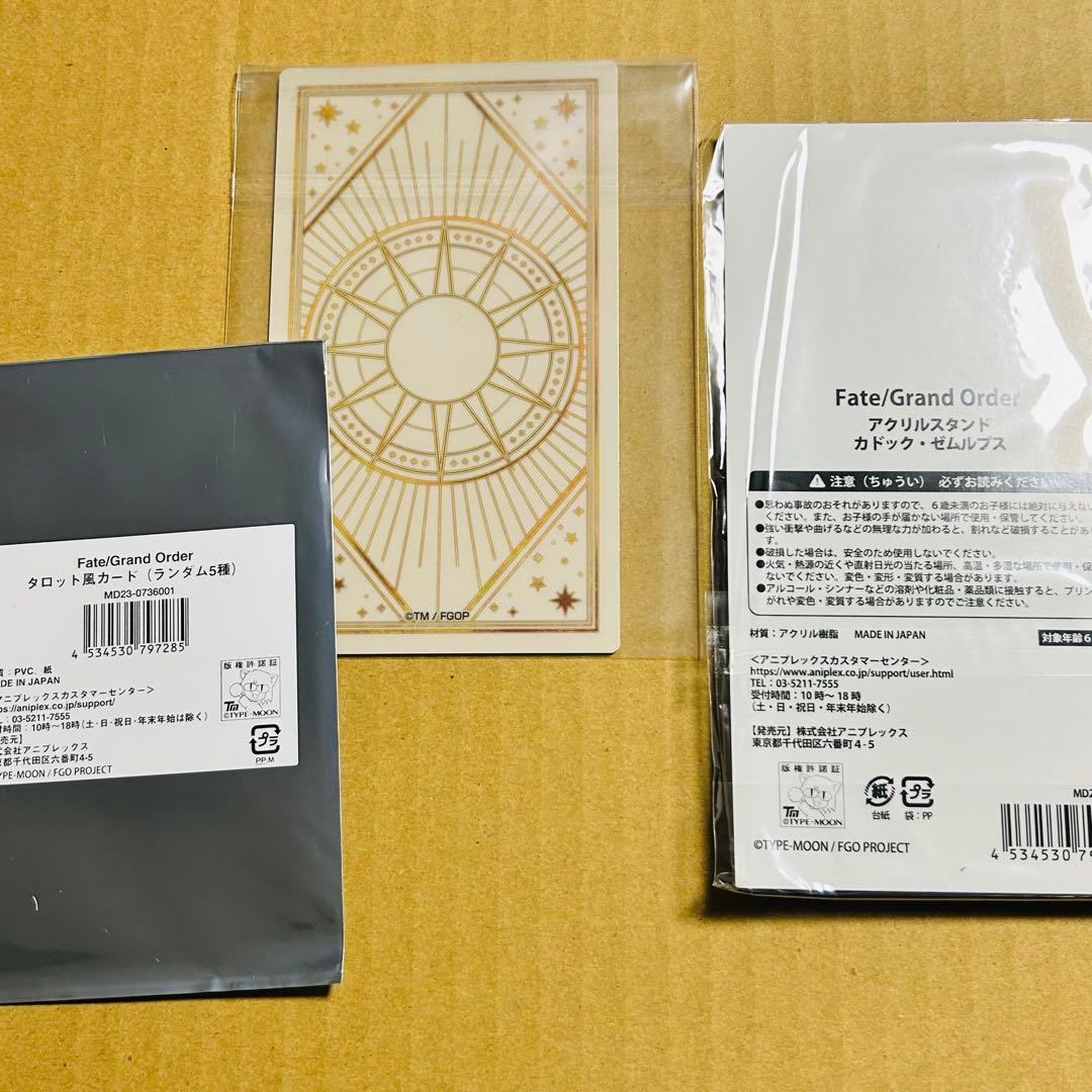fgo AGF2023 カドック ゼムルプス アクスタ、タロット風カード