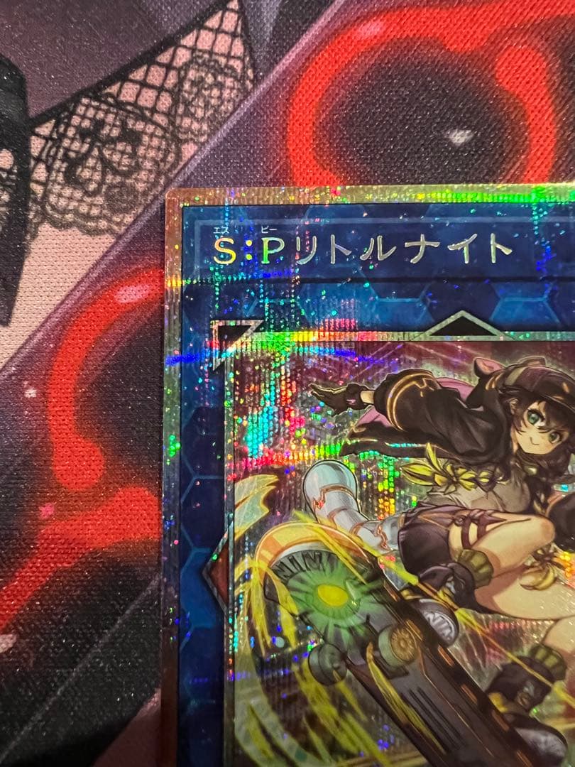 I:Pマスカレーナ & S:Pリトルナイト 絵違いプリズマセット