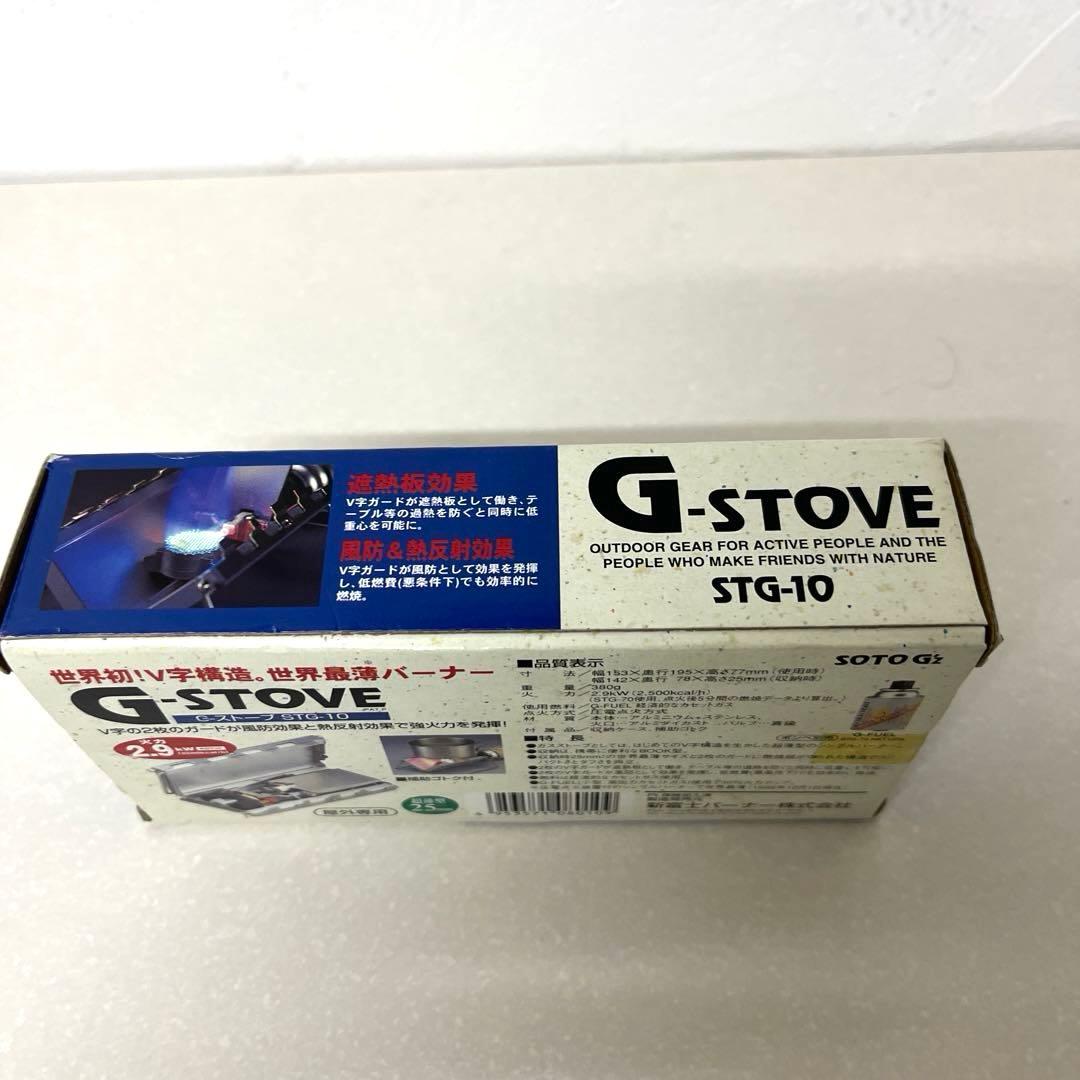 SOTO G-STOVE STG10 シングルバーナー 2.9kW アウトドア用