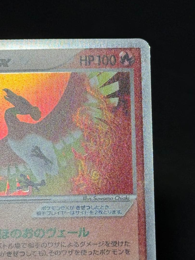ホウオウex 030/PLAY ポケモンカードプレイヤーズクラブ