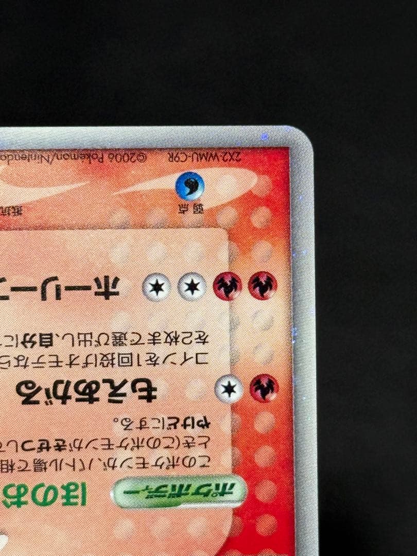 ホウオウex 030/PLAY ポケモンカードプレイヤーズクラブ