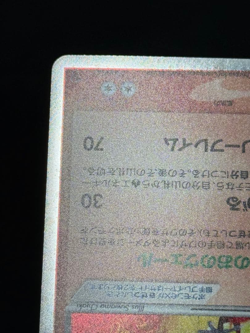 ホウオウex 030/PLAY ポケモンカードプレイヤーズクラブ