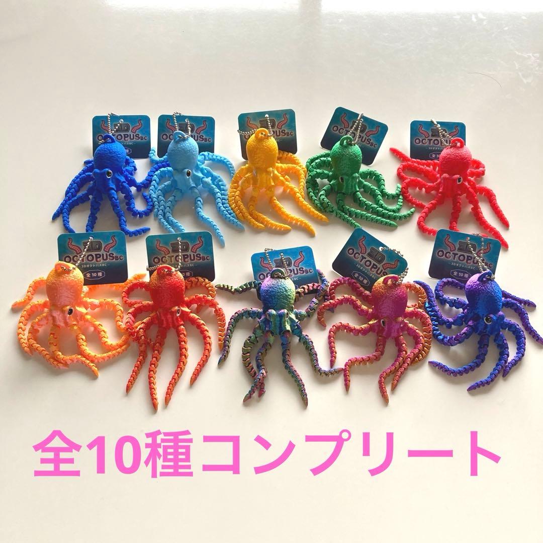 全10種コンプリート 3DオクトパスBC タコ キーホルダー ストラップ