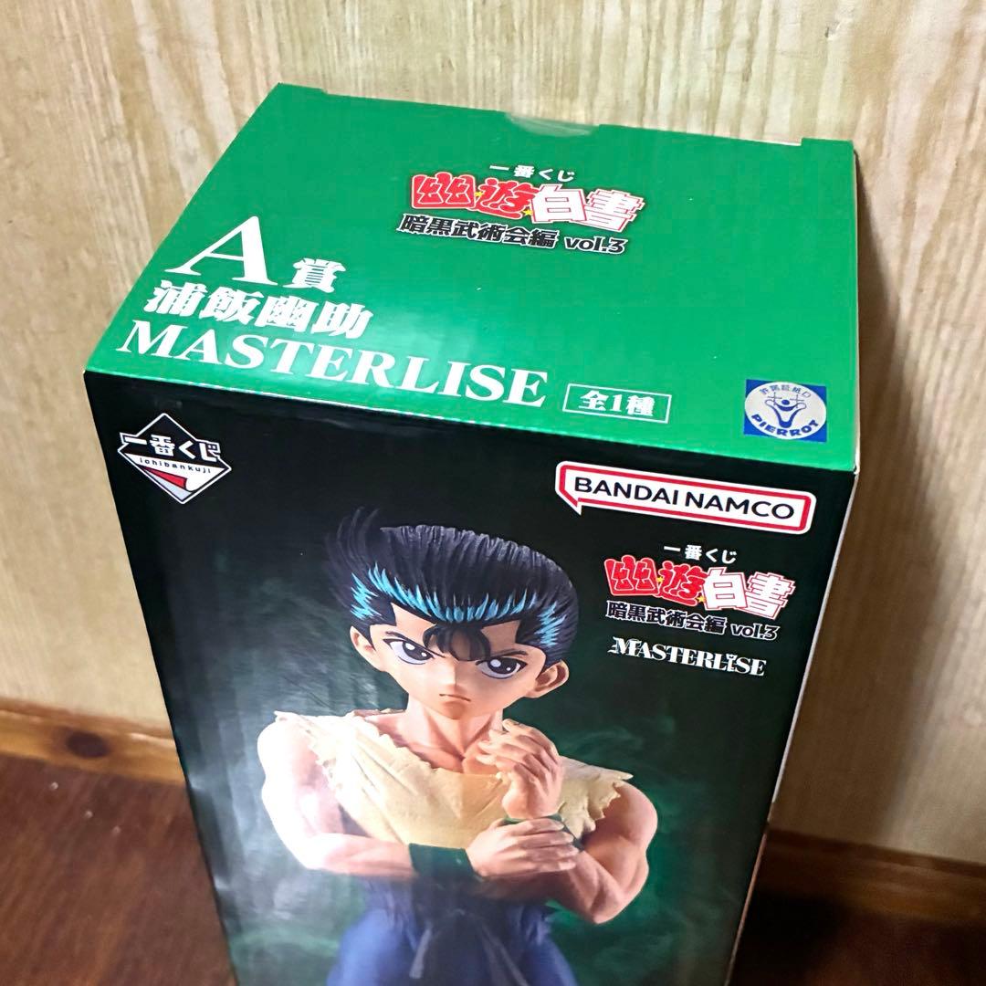 一番くじ 幽遊白書　A賞 幽助　ラストワン賞 妖狐蔵馬　フィギュア　セット