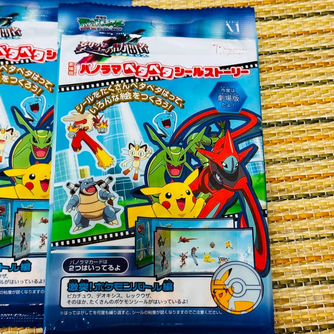 ポケットモンスター パノラマペタペタシールストーリー セット c
