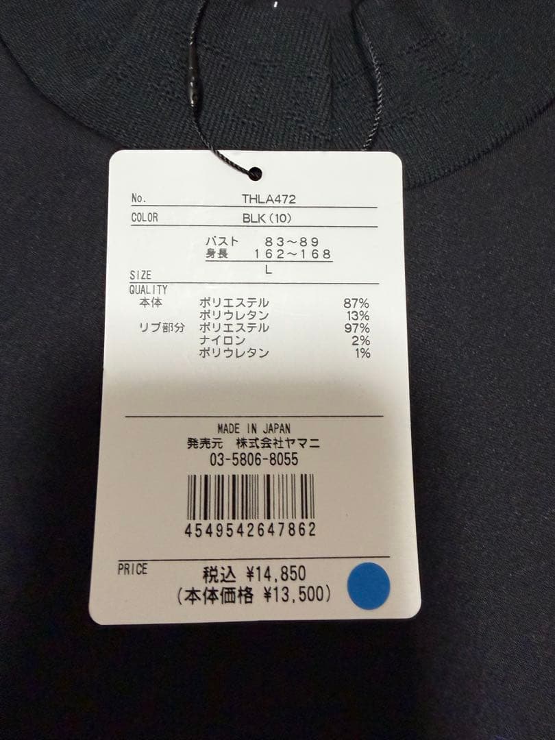   裏微起毛プルオーバー Lサイズ