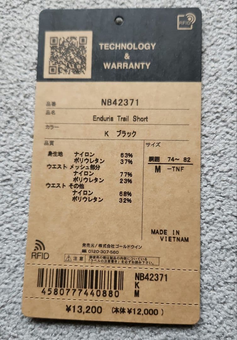 ノースフェイス トレイルランニングパンツ
