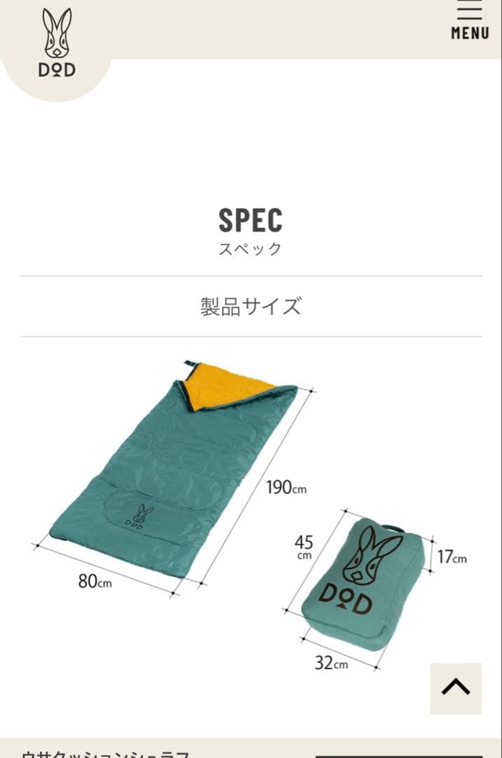 DOD ウサクッションシュラフ　 寝袋 未使用 ブルーグレー/イエロー