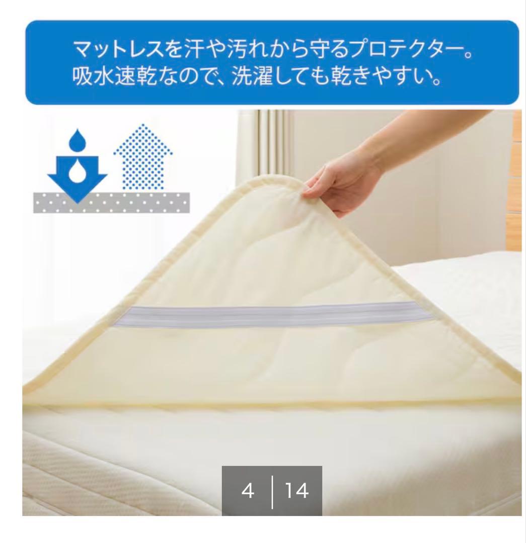 新品未使用　ニトリ　マルチすっぽり　シーツ　マットレスプロテクター　2点セット