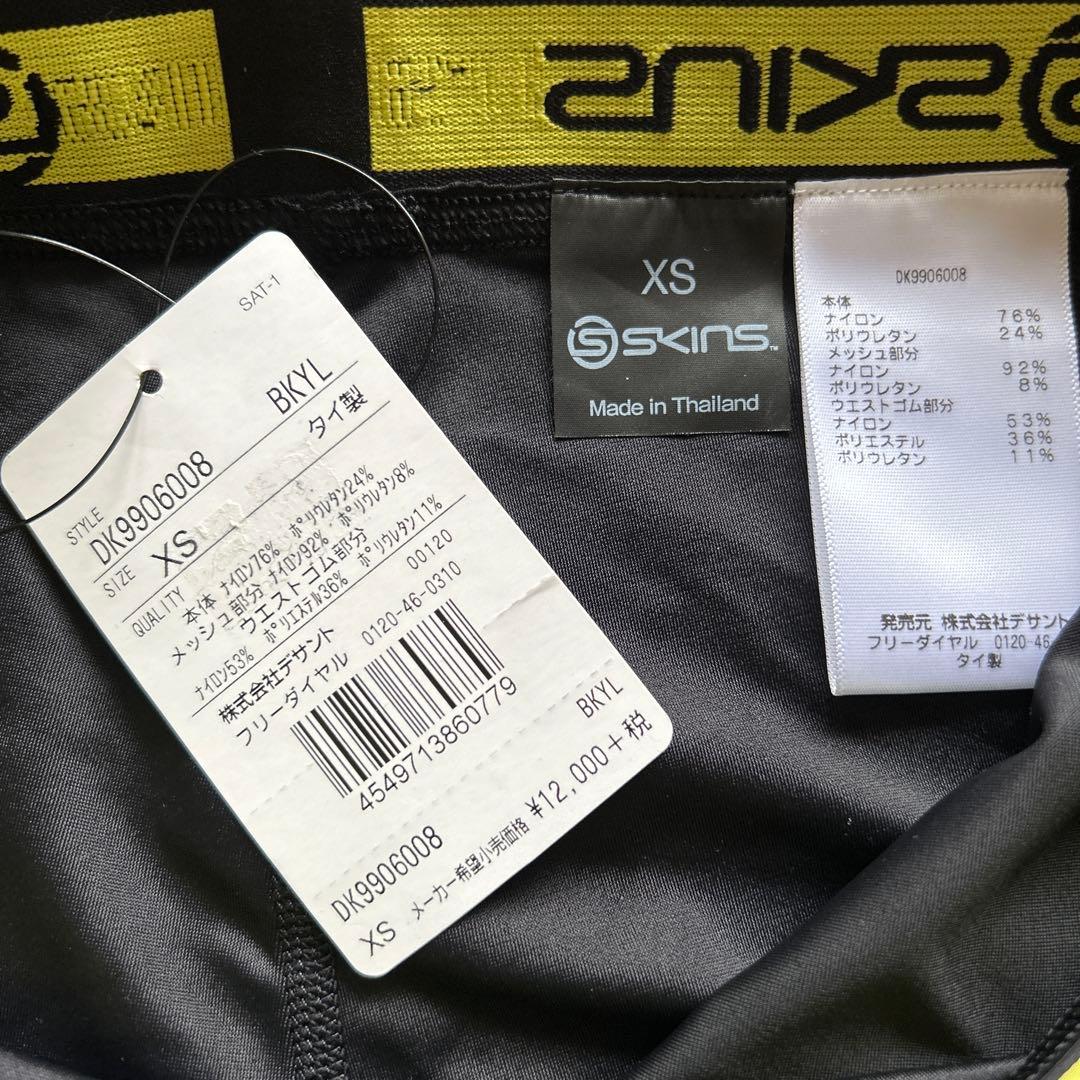 【タグ付き新品】SKINS　コンプレッション　DNAMIC 3/4タイツ